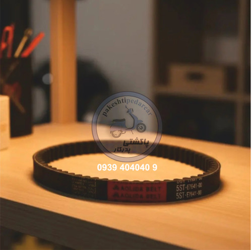 تسمه اصلی پاکشتی یاماها وینو ( E7641-00-5st)