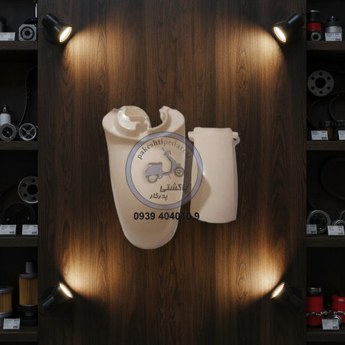 گلگیر جلو پاکشتی هوندا اسکوپی